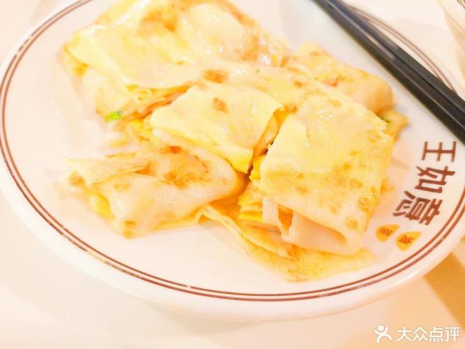 王如意油茶馆一店